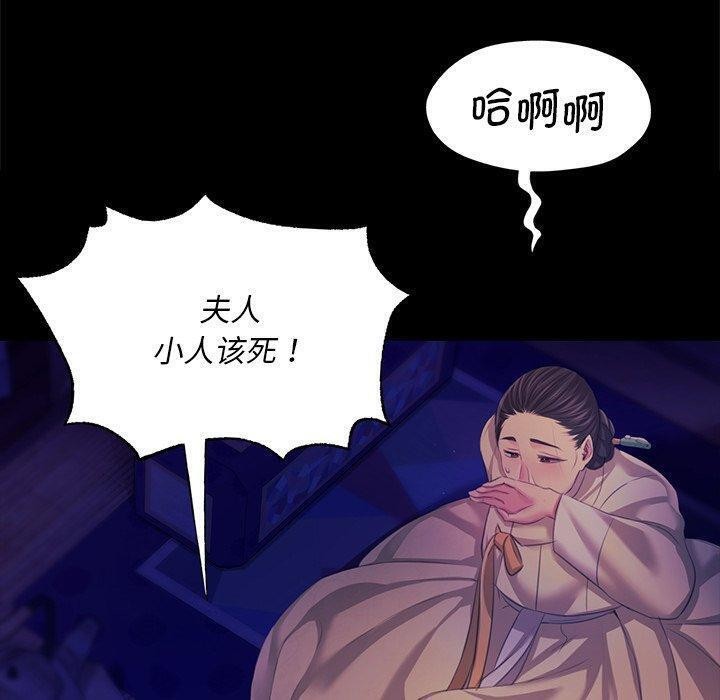 小姐第64話