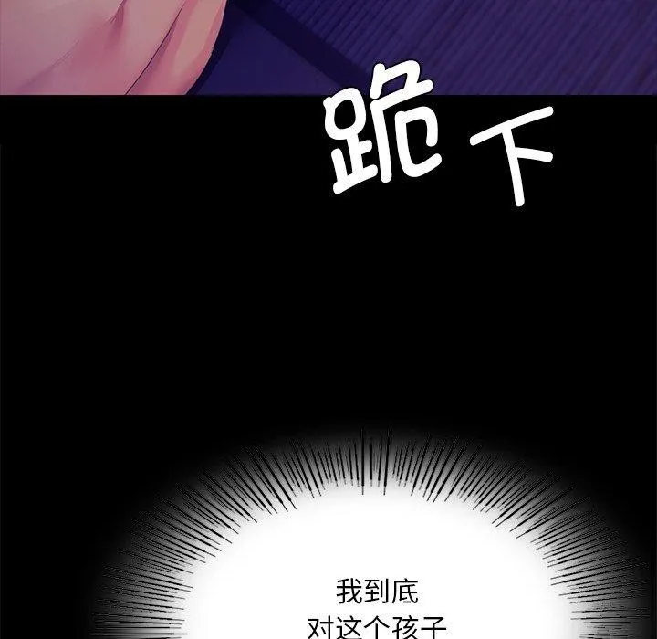 小姐第64話