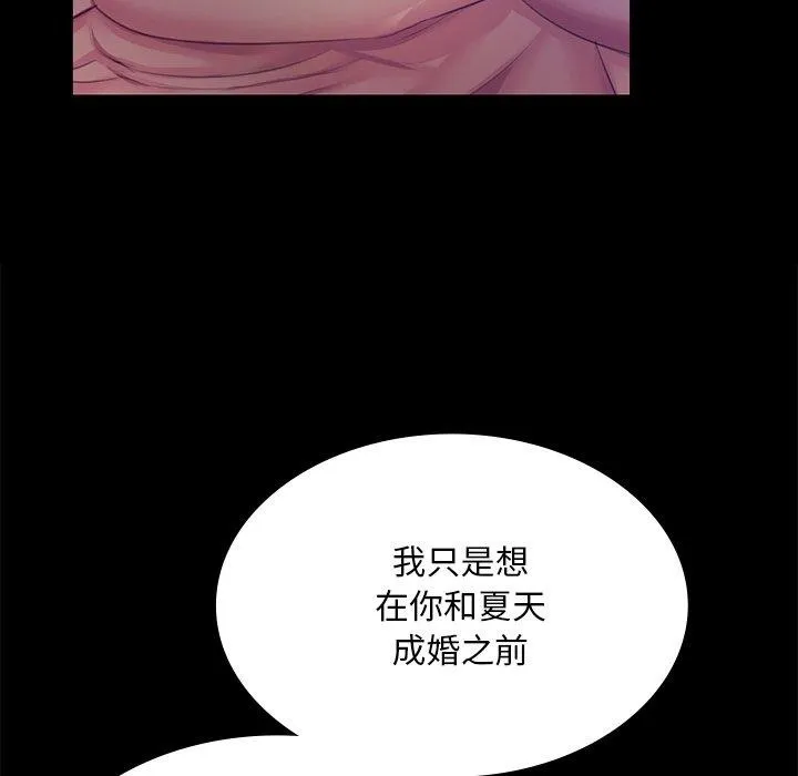 小姐第64話
