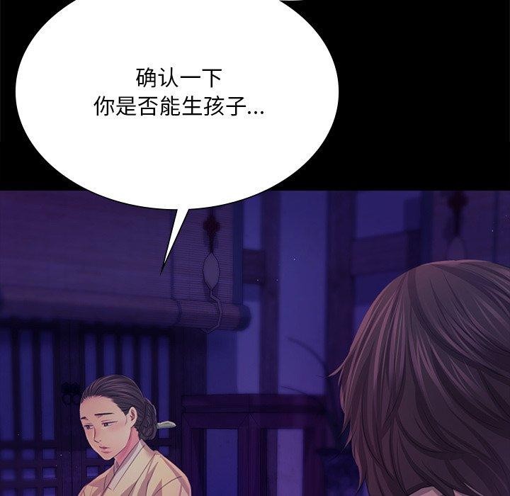小姐第64話