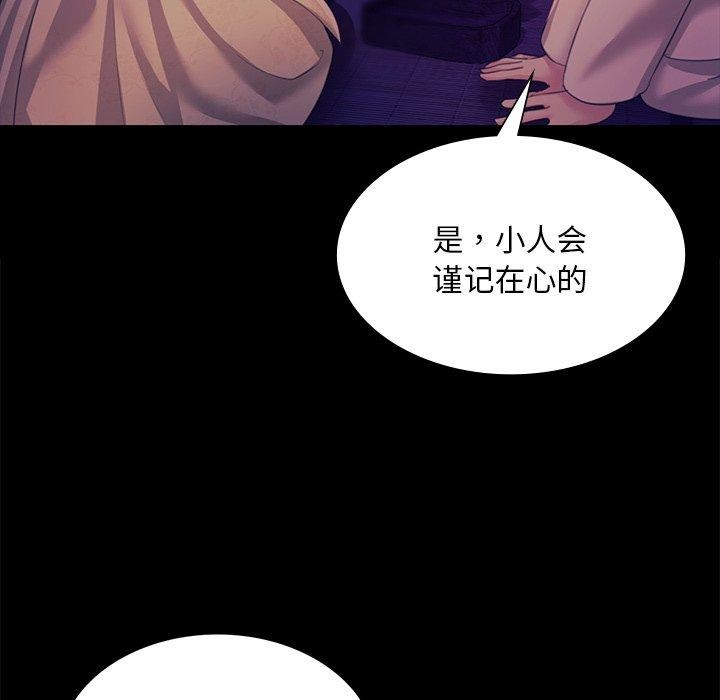小姐第64話
