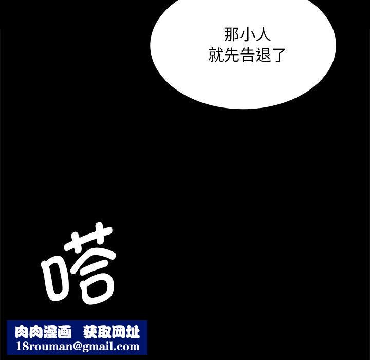 小姐第64話