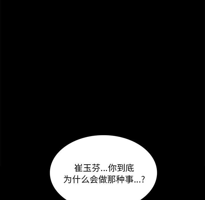 小姐第64話