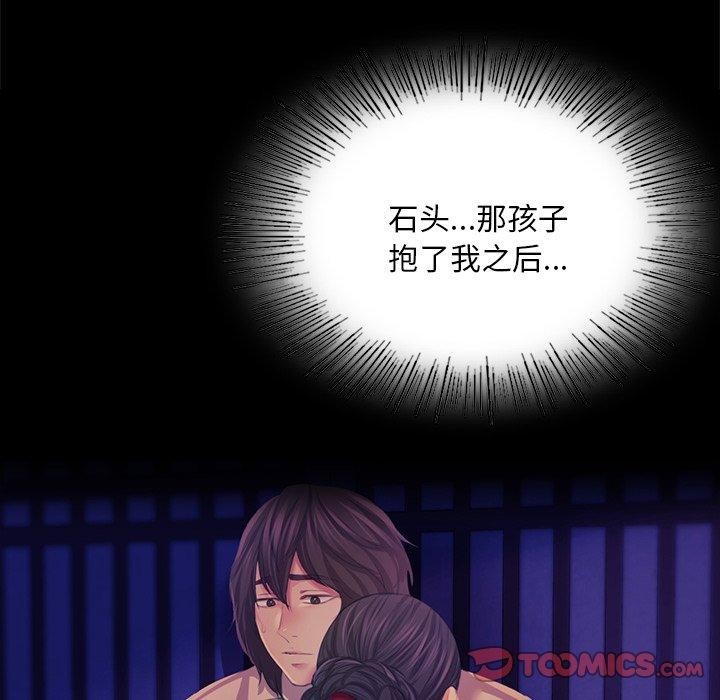 小姐第64話