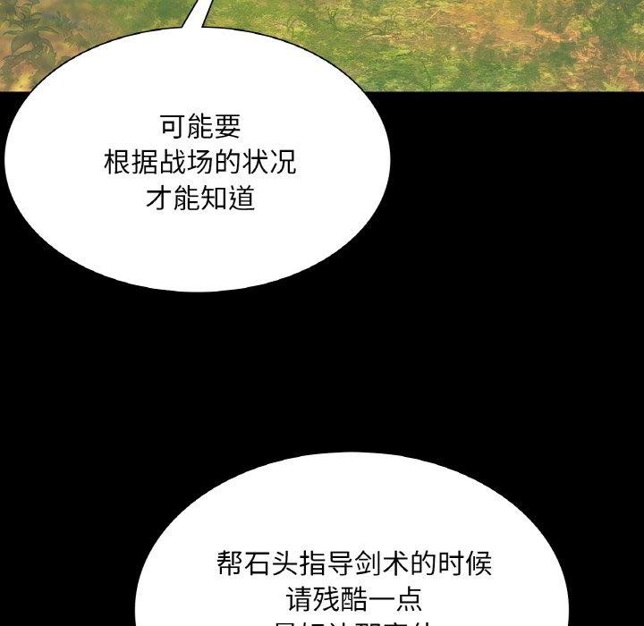 小姐第64話