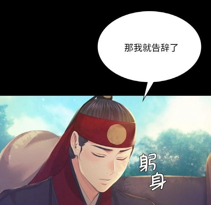 小姐第64話