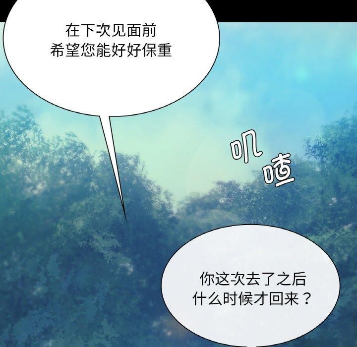 小姐第64話