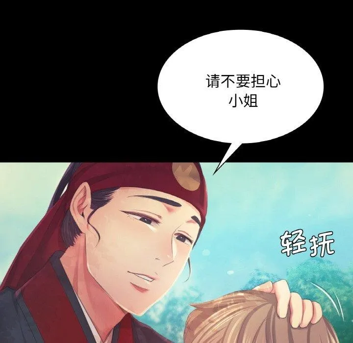 小姐第64話