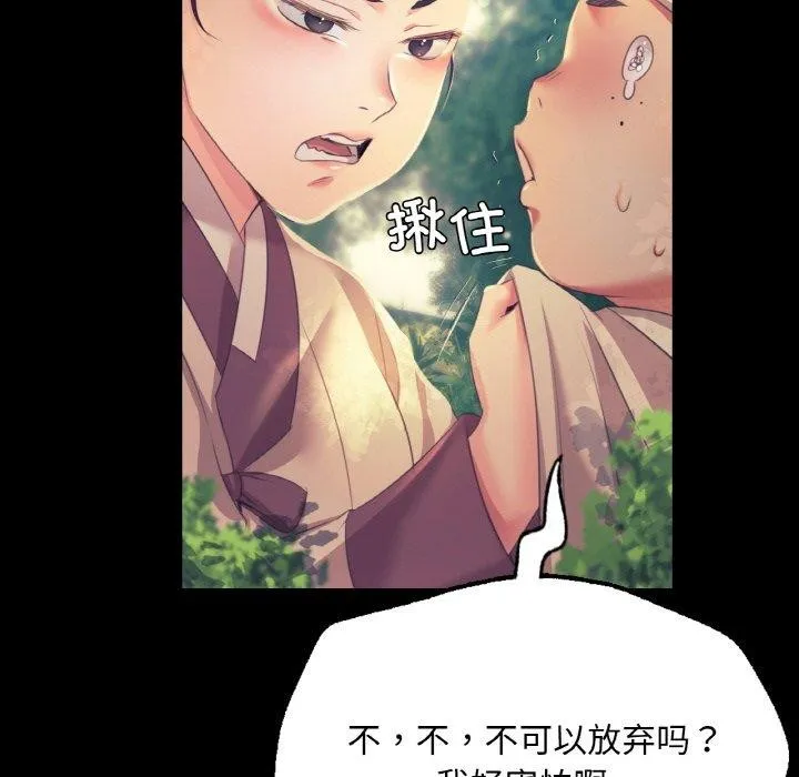 小姐第64話