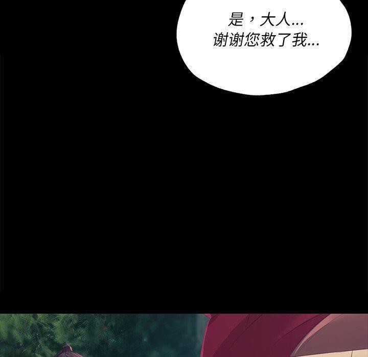 小姐第64話