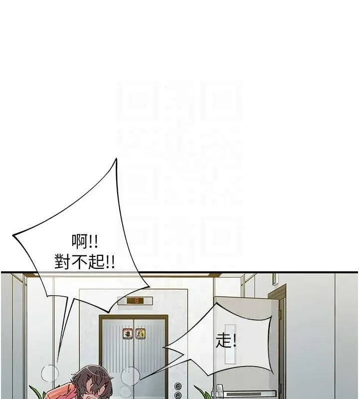 下一顫，性福第19話-欲求不滿的蜜穴