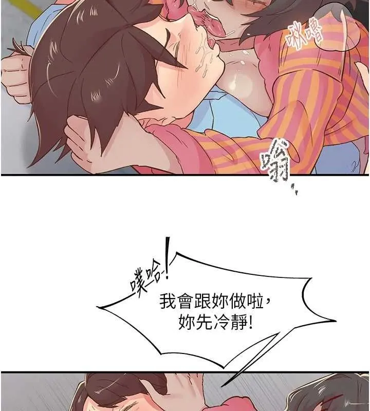 下一顫，性福第19話-欲求不滿的蜜穴