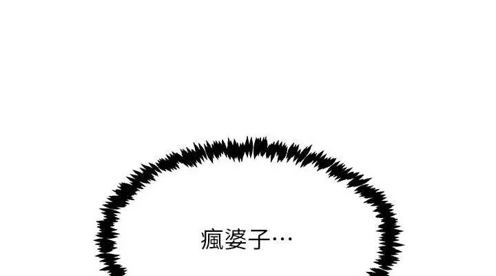 下一顫，性福第19話-欲求不滿的蜜穴