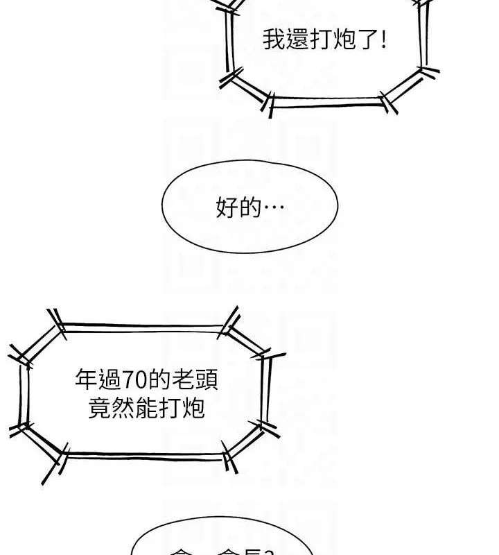 下一顫，性福第19話-欲求不滿的蜜穴