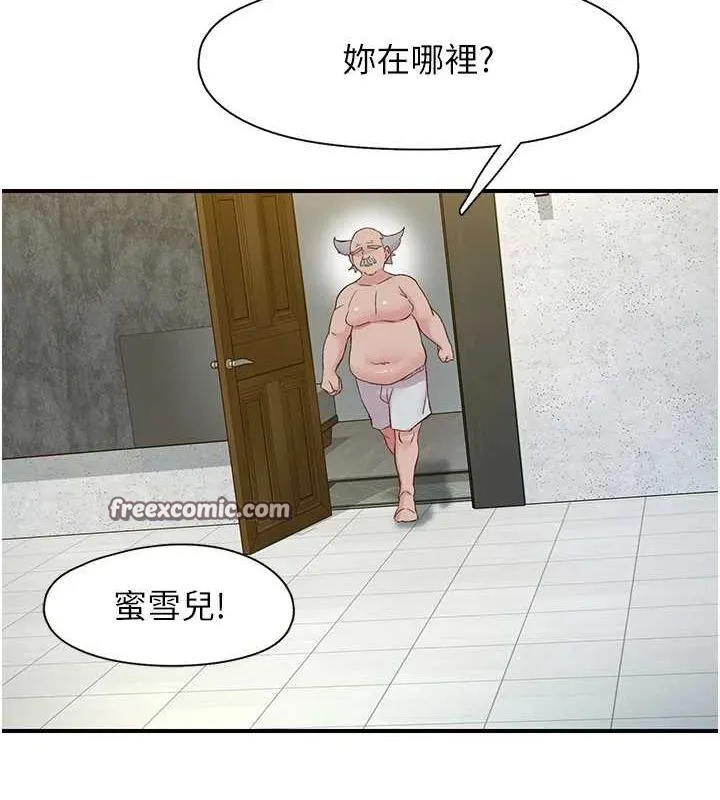 下一顫，性福第19話-欲求不滿的蜜穴