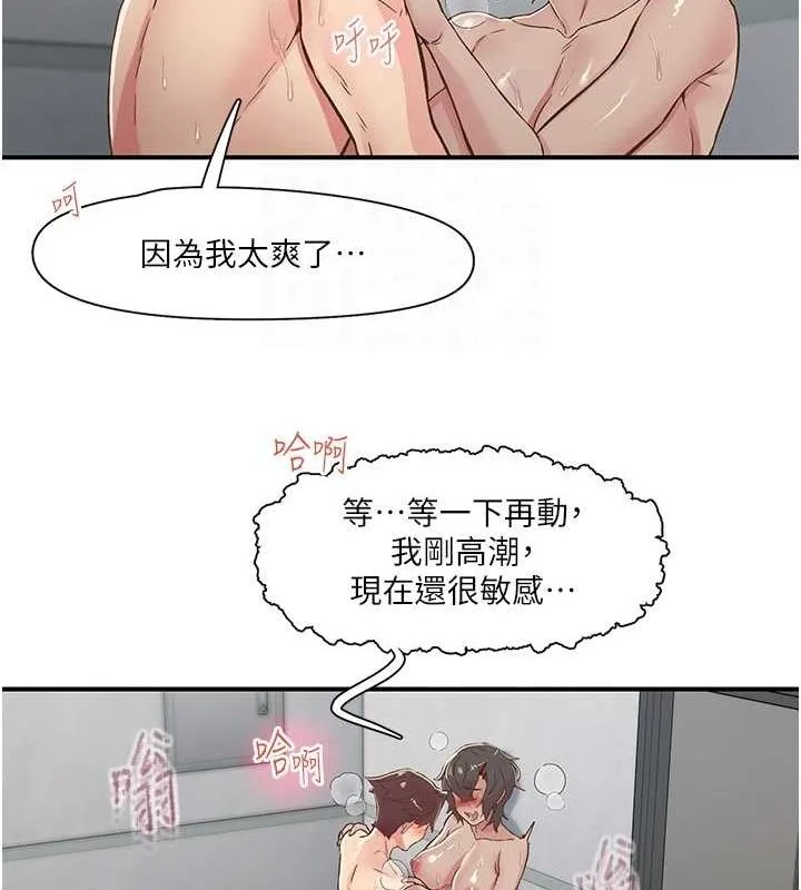 下一顫，性福第19話-欲求不滿的蜜穴