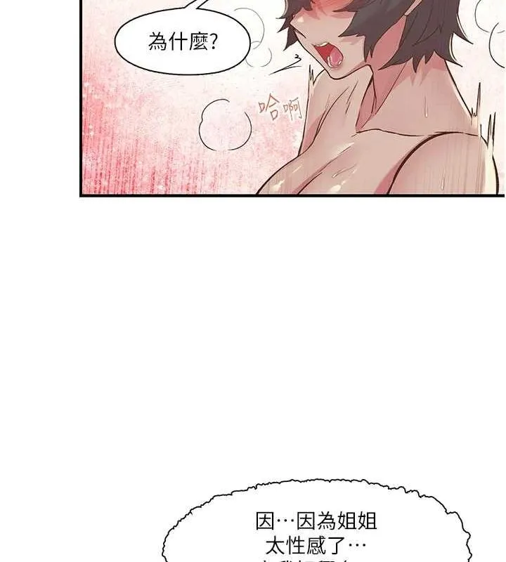 下一顫，性福第19話-欲求不滿的蜜穴