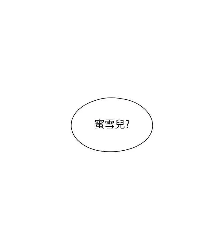 下一顫，性福第19話-欲求不滿的蜜穴