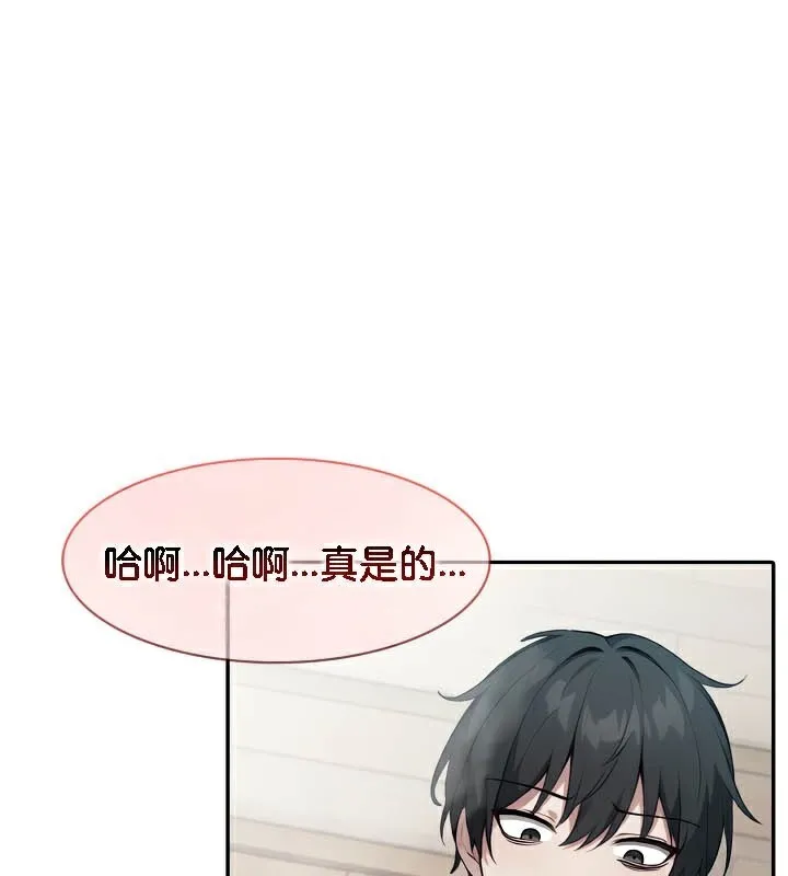 被召喚到異世界，然後成為半龍騎士長第38話