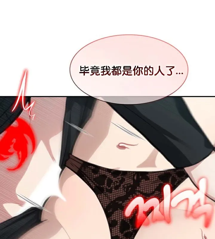 被召喚到異世界，然後成為半龍騎士長第38話