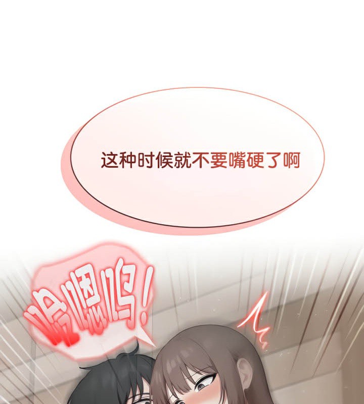 被召唤到异世界,然后成为半龙骑士长第38話