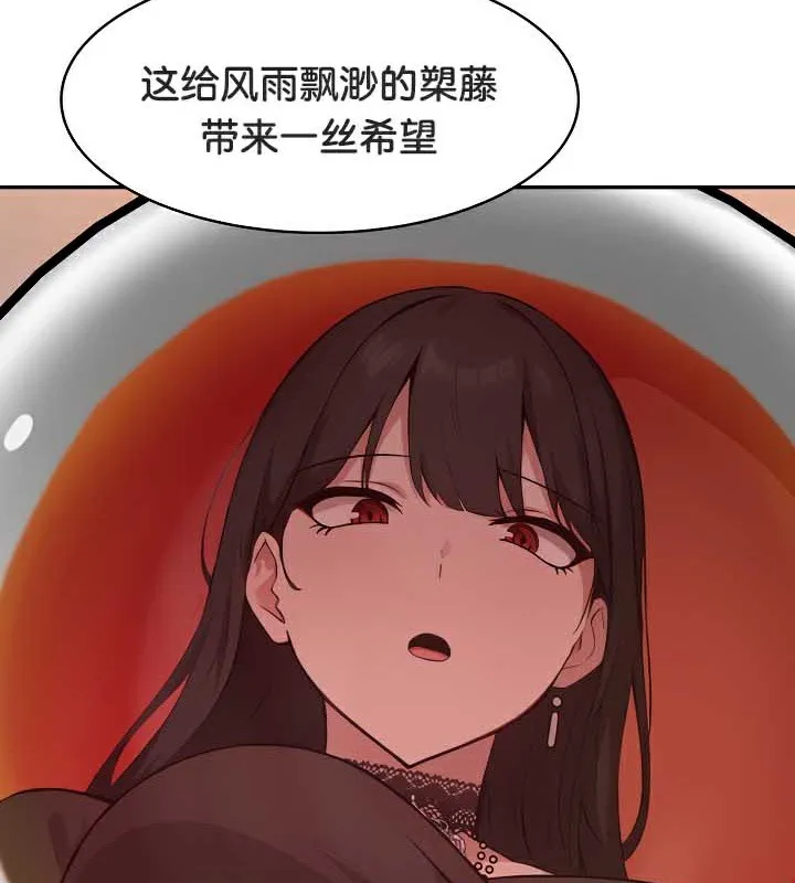 被召喚到異世界，然後成為半龍騎士長第39話