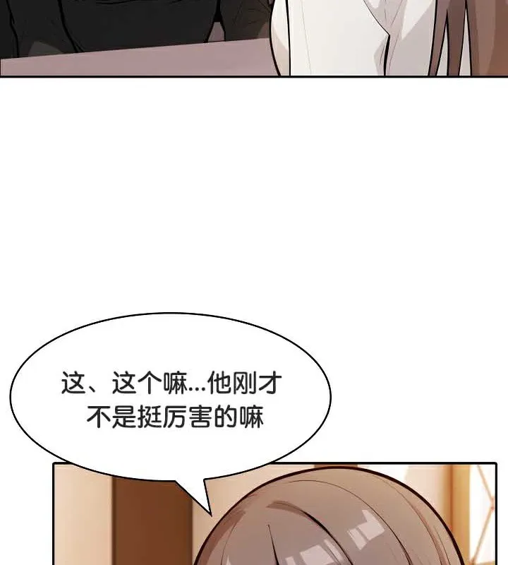 被召喚到異世界，然後成為半龍騎士長第39話