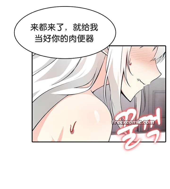 被召唤到异世界，然后成为半龙骑士长第39話