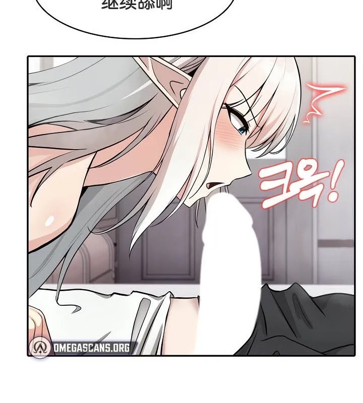被召喚到異世界，然後成為半龍騎士長第39話