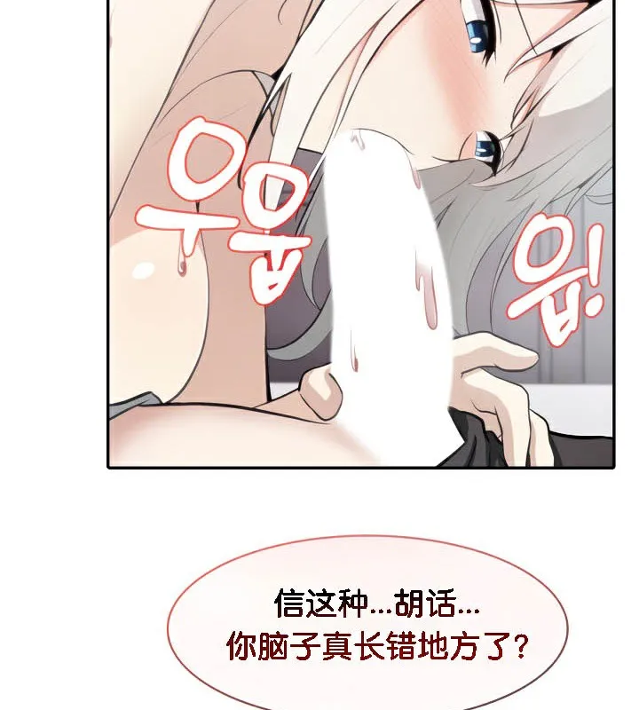 被召喚到異世界，然後成為半龍騎士長第39話