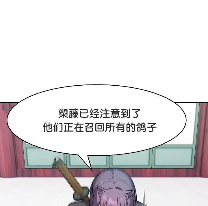 被召喚到異世界，然後成為半龍騎士長第40話