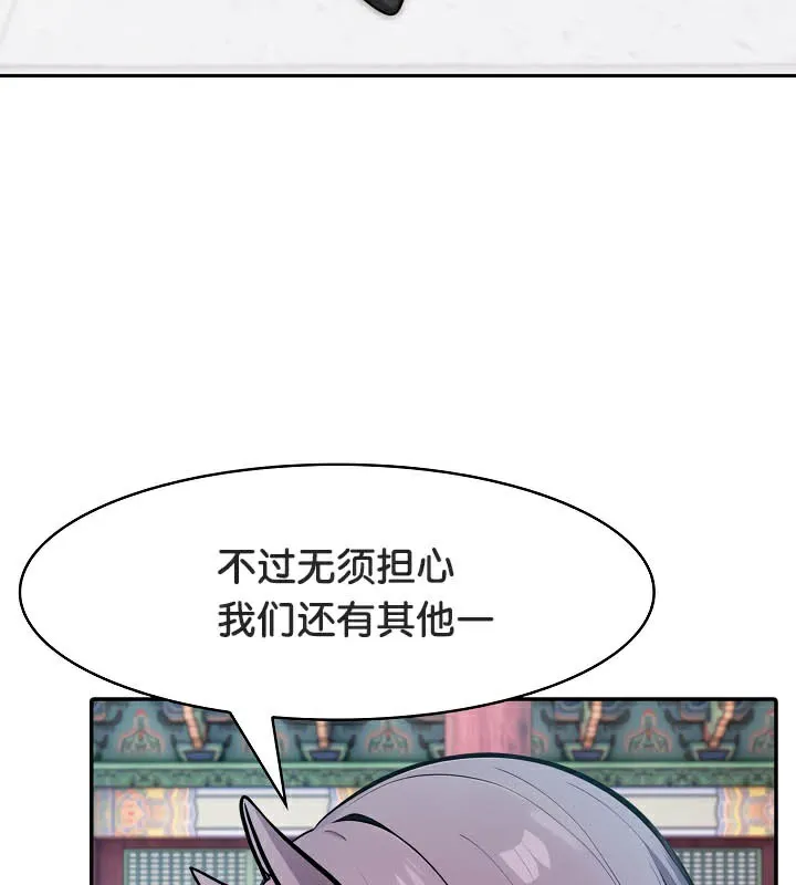 被召喚到異世界，然後成為半龍騎士長第40話