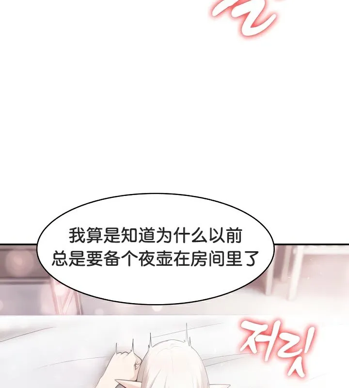 被召喚到異世界，然後成為半龍騎士長第40話