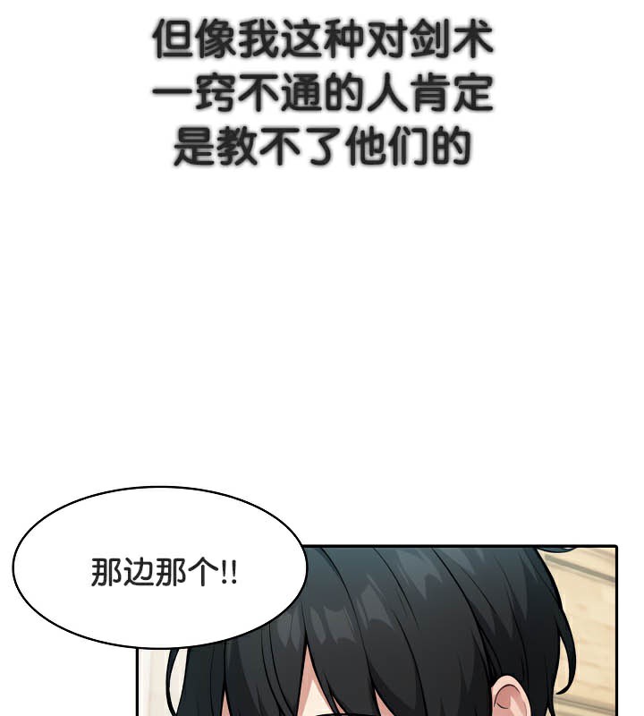 被召唤到异世界，然后成为半龙骑士长第41話