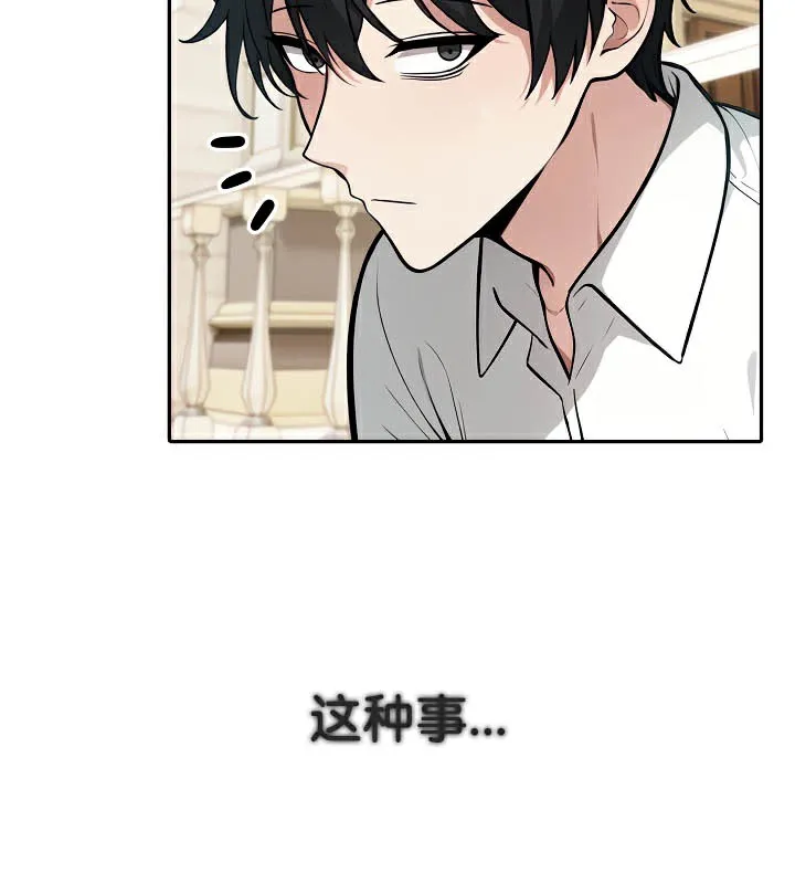 被召喚到異世界，然後成為半龍騎士長第41話