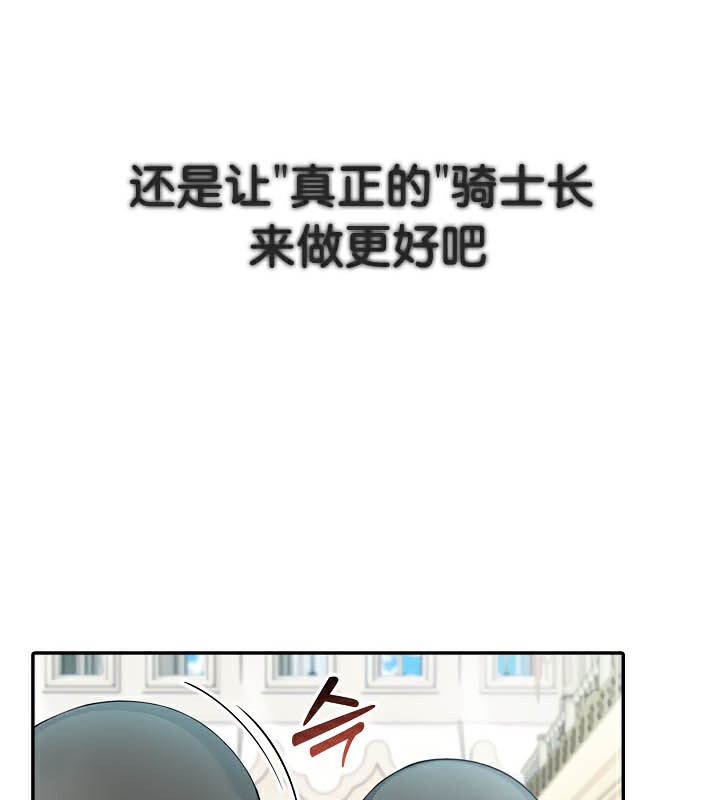被召唤到异世界，然后成为半龙骑士长第41話