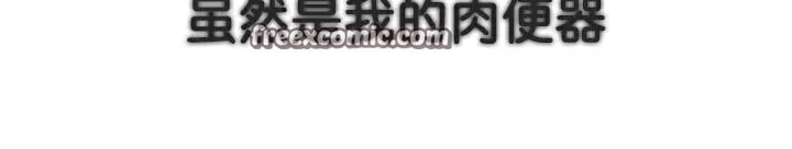 被召喚到異世界，然後成為半龍騎士長第41話