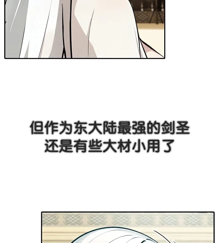 被召喚到異世界，然後成為半龍騎士長第41話
