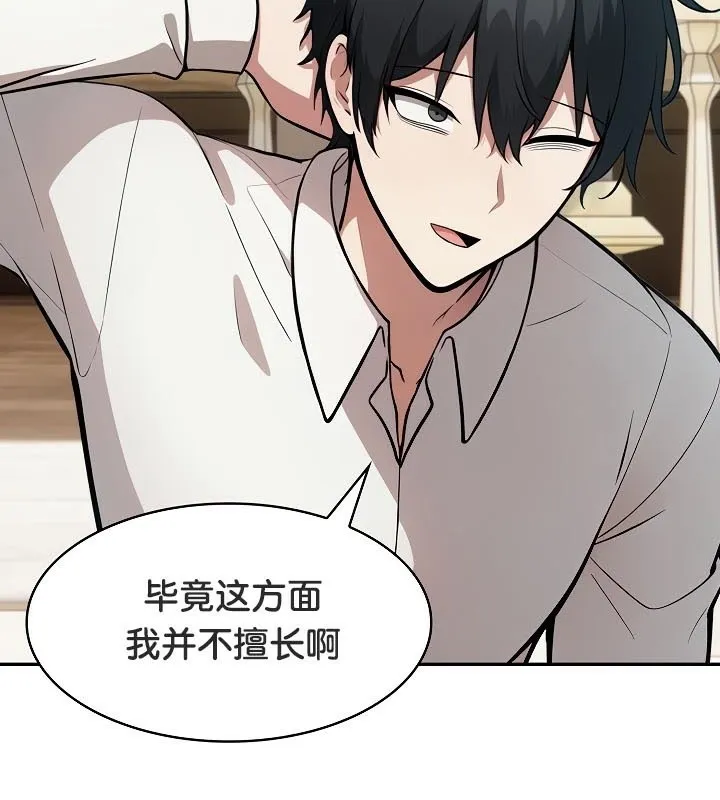 被召喚到異世界，然後成為半龍騎士長第41話