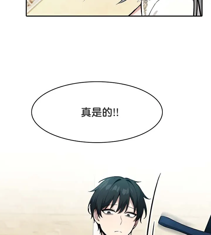被召喚到異世界，然後成為半龍騎士長第41話