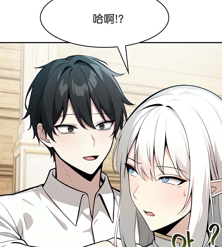 被召唤到异世界，然后成为半龙骑士长第41話