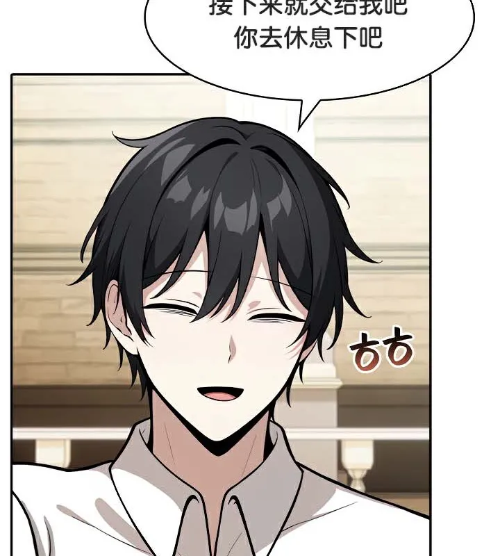 被召喚到異世界，然後成為半龍騎士長第41話