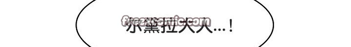 被召唤到异世界，然后成为半龙骑士长第41話