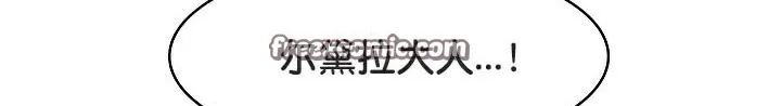 被召喚到異世界，然後成為半龍騎士長第41話
