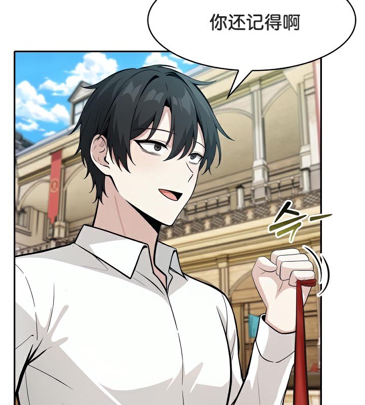 被召唤到异世界，然后成为半龙骑士长第41話