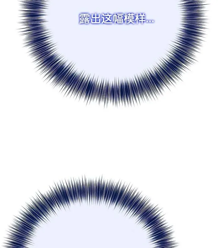被召喚到異世界，然後成為半龍騎士長第41話