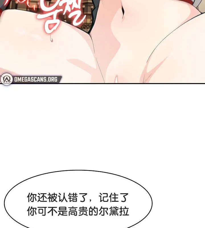 被召喚到異世界，然後成為半龍騎士長第41話