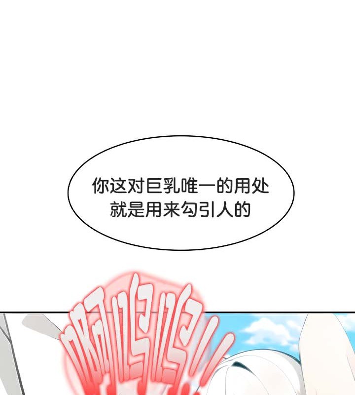 被召唤到异世界，然后成为半龙骑士长第41話