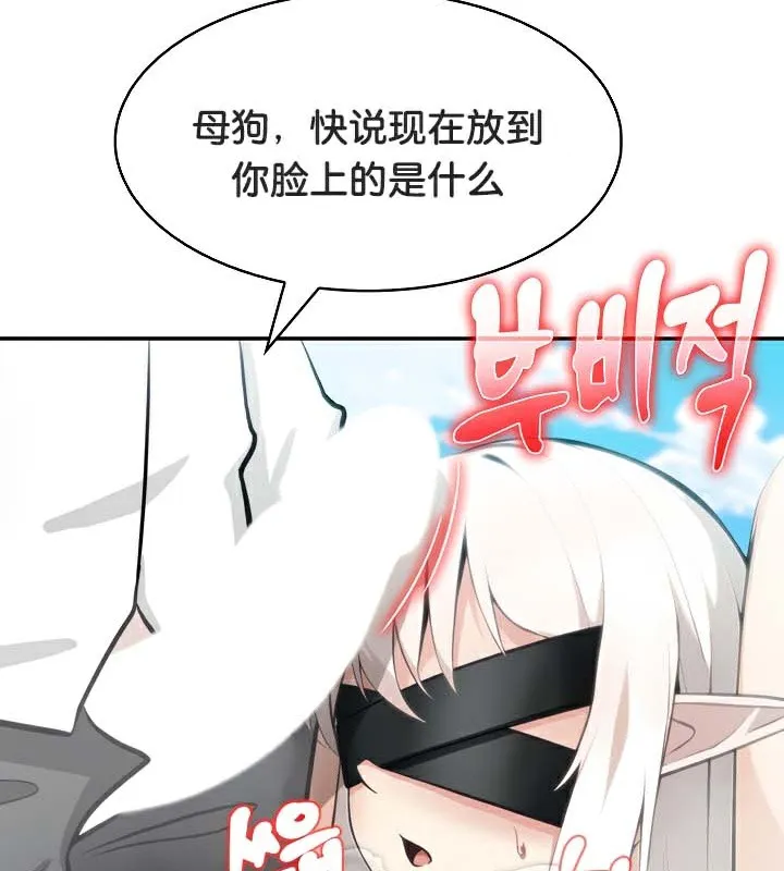 被召喚到異世界，然後成為半龍騎士長第41話