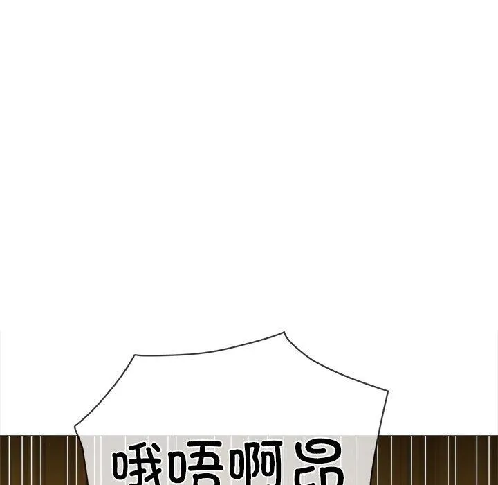 難纏小惡女第247話